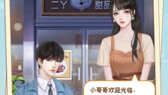王二丫的甜品店更新版