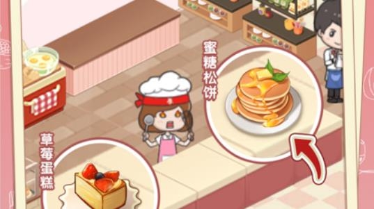 王二丫的甜品店更新版