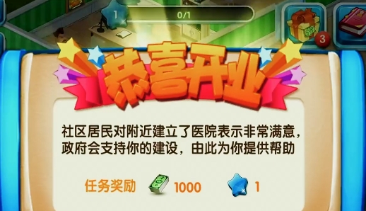 萌趣医院iOS官方版