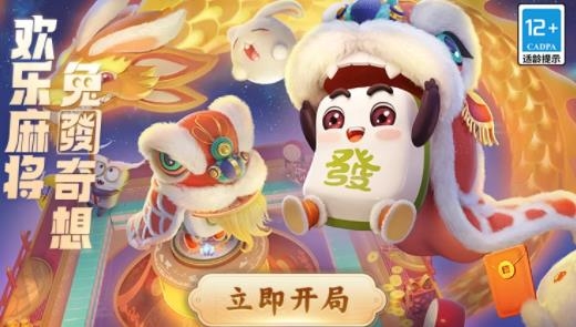快乐麻将大全手游安卓版