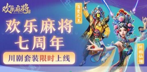 快乐麻将大全手游安卓版