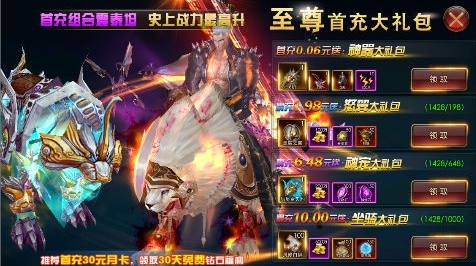 狂烈风暴之翼0.1折全场版本