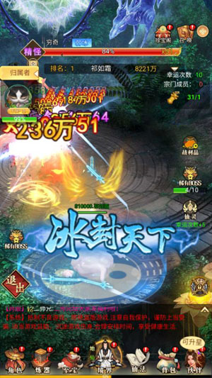 上古修仙0.1折寻妖问道送UR