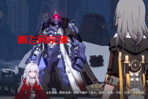 米哈游崩坏星穹铁道官方版