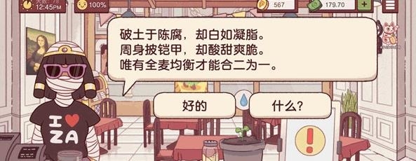 引人入胜的披萨2024
