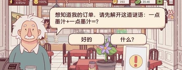 引人入胜的披萨2024
