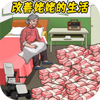 生活游戏官方版改善建议