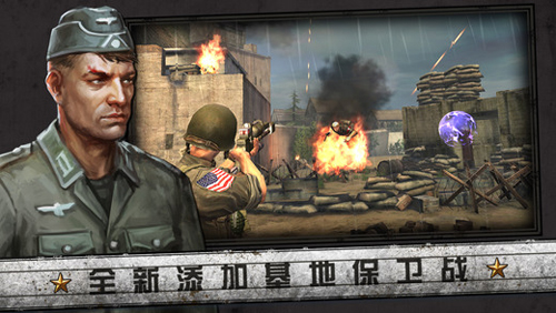 火线指令诺曼底中文版 v.3.3.4截图
