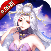 问鼎封神，仅以0.05折价格获得满V版