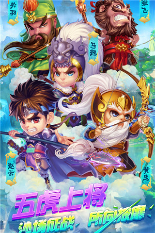 三国大战下载