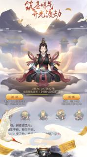 玄元修仙录iOS版