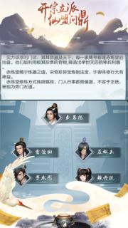 玄元修仙录iOS版