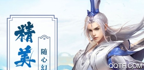 绝世神尊之幻化九天iOS版