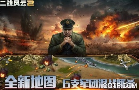 二战风云2无限资源版
