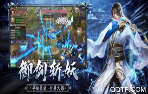 遮天灵缘iOS版
