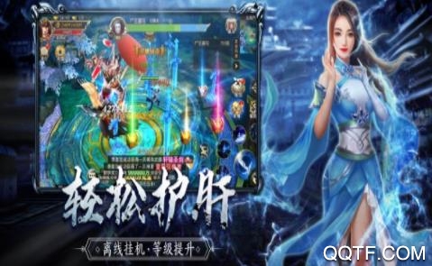 遮天灵缘iOS版