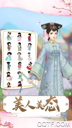 娘娘吉祥iOS版官方手游