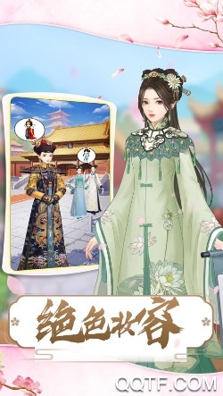 娘娘吉祥iOS版官方手游