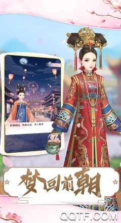 娘娘吉祥iOS版官方手游