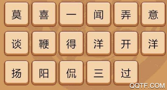 成语迷你游戏
