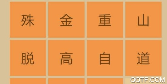成语迷你游戏