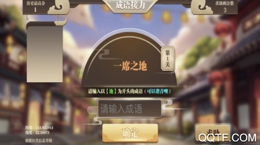 成语接龙官方IOS版手游