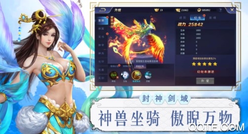 招摇封仙最新IOS版手游