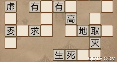 成语大挑战官方iOS版手游