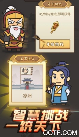 成语大挑战官方iOS版手游