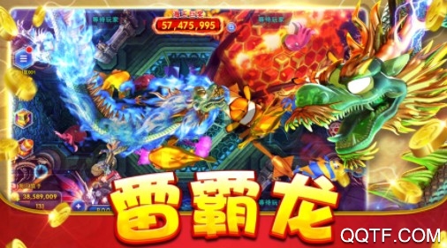 雷霆打鱼官方iOS版手游