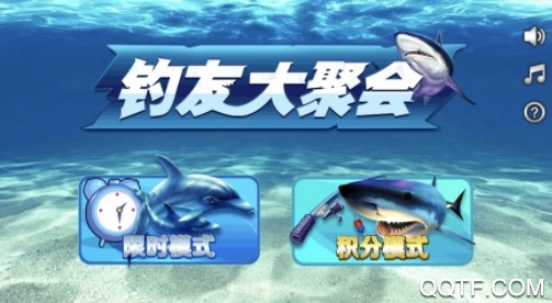 钓友大聚会官方iOS版