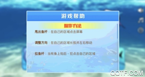钓友大聚会官方iOS版