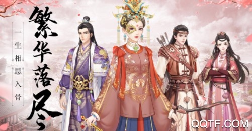 清妃一梦最新IOS版
