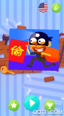 神偷小游戏官方iOS版