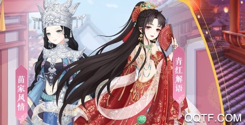 完美女皇最新iOS版