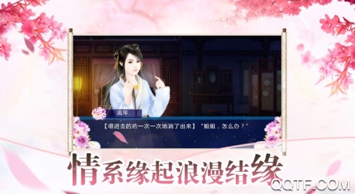后宫男宠最新iOS版