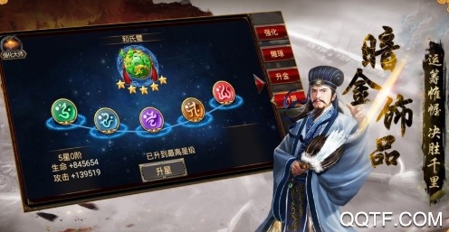 霸略三国官方iOS版