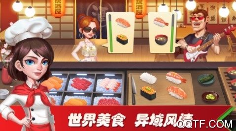 虚拟厨师大师烹饪疯狂大亨3D最新ios版