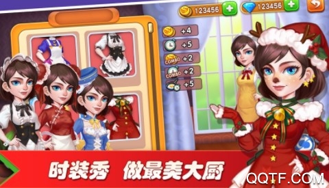 虚拟厨师大师烹饪疯狂大亨3D最新ios版