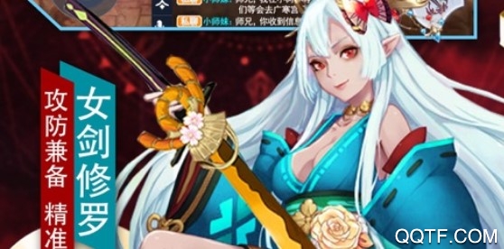 鬼剑之刃最新iOS版