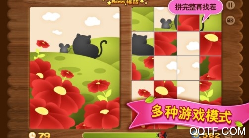 超快找茬最新iOS版