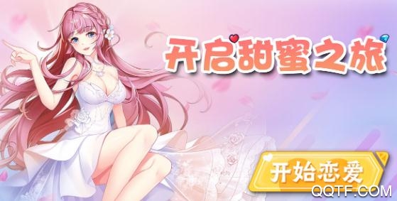 喜欢你这件事手游iOS版