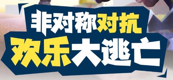 逃跑吧少年体验服2021