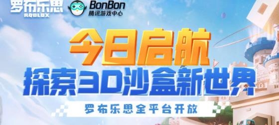 罗布乐思手游最新版