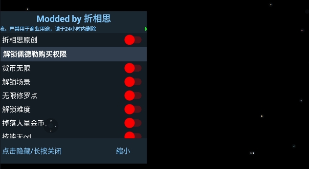 战魂铭人内购破解版