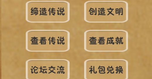 Official Version of Origin of Civilization