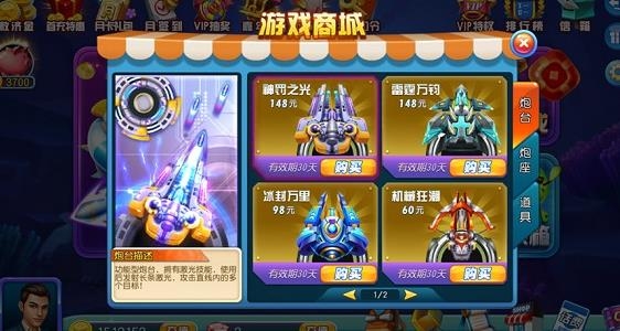 猎鱼达人3D手游最新版