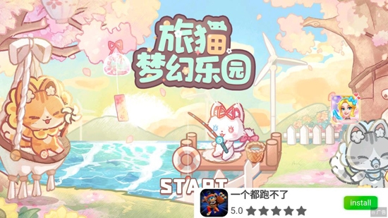 旅猫梦幻乐园免广告版