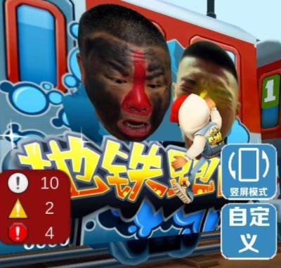 地铁新手跑酷手游最新版(呆子跑酷)