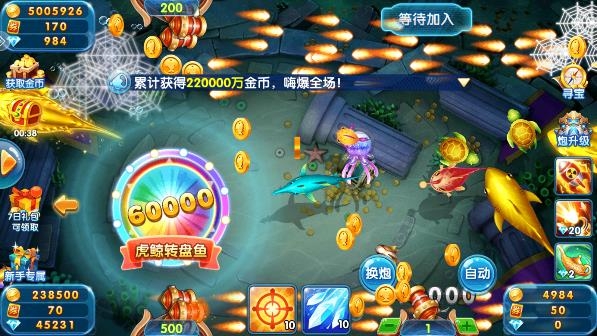 狂野的捕鱼最新版本